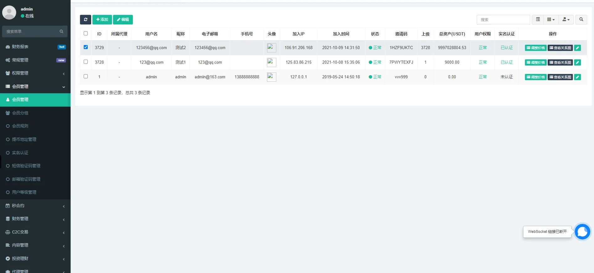 Turkey Global全开源9语言交易所源码/币币交易+合约交易+秒合约交易+C2C交易+新币认购+理财/前端uniapp纯源码+后端php