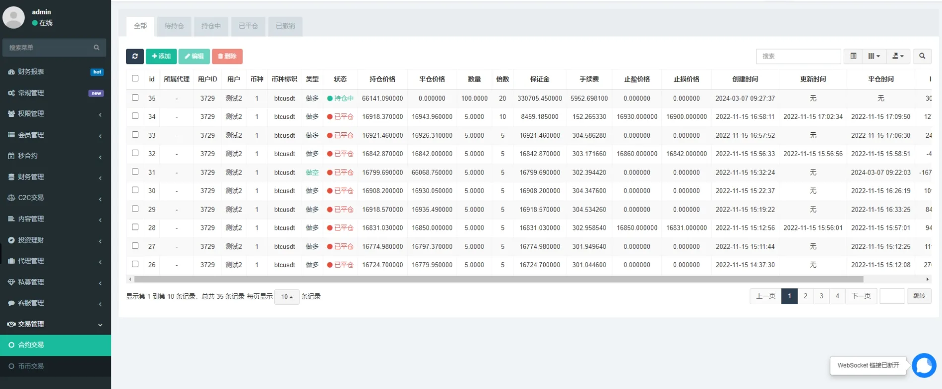 Turkey Global全开源9语言交易所源码/币币交易+合约交易+秒合约交易+C2C交易+新币认购+理财/前端uniapp纯源码+后端php
