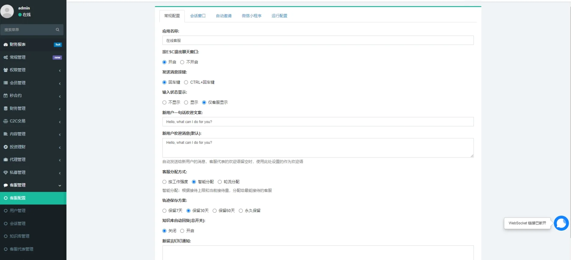 Turkey Global全开源9语言交易所源码/币币交易+合约交易+秒合约交易+C2C交易+新币认购+理财/前端uniapp纯源码+后端php