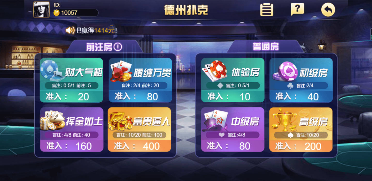 王朝娱乐源代码H5娱乐游戏非组件极简风格