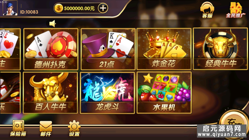 大圣娱乐红鸟U3D二开棋牌源码+双端APP源码 ,非组件 附开发文档+编译教程+数据字典