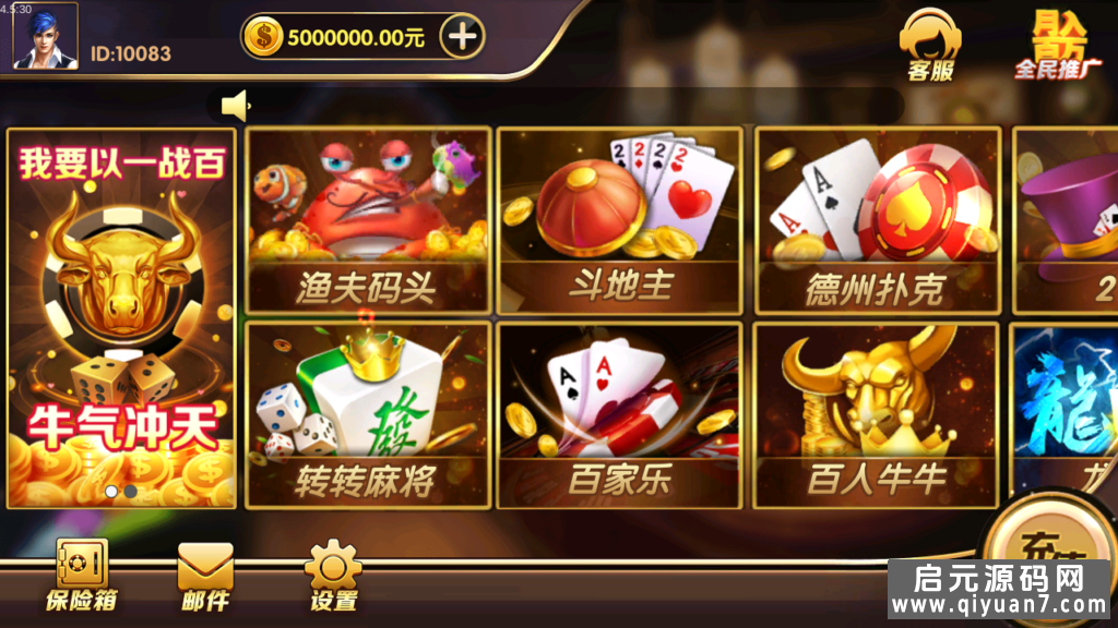 大圣娱乐红鸟U3D二开棋牌源码+双端APP源码 ,非组件 附开发文档+编译教程+数据字典