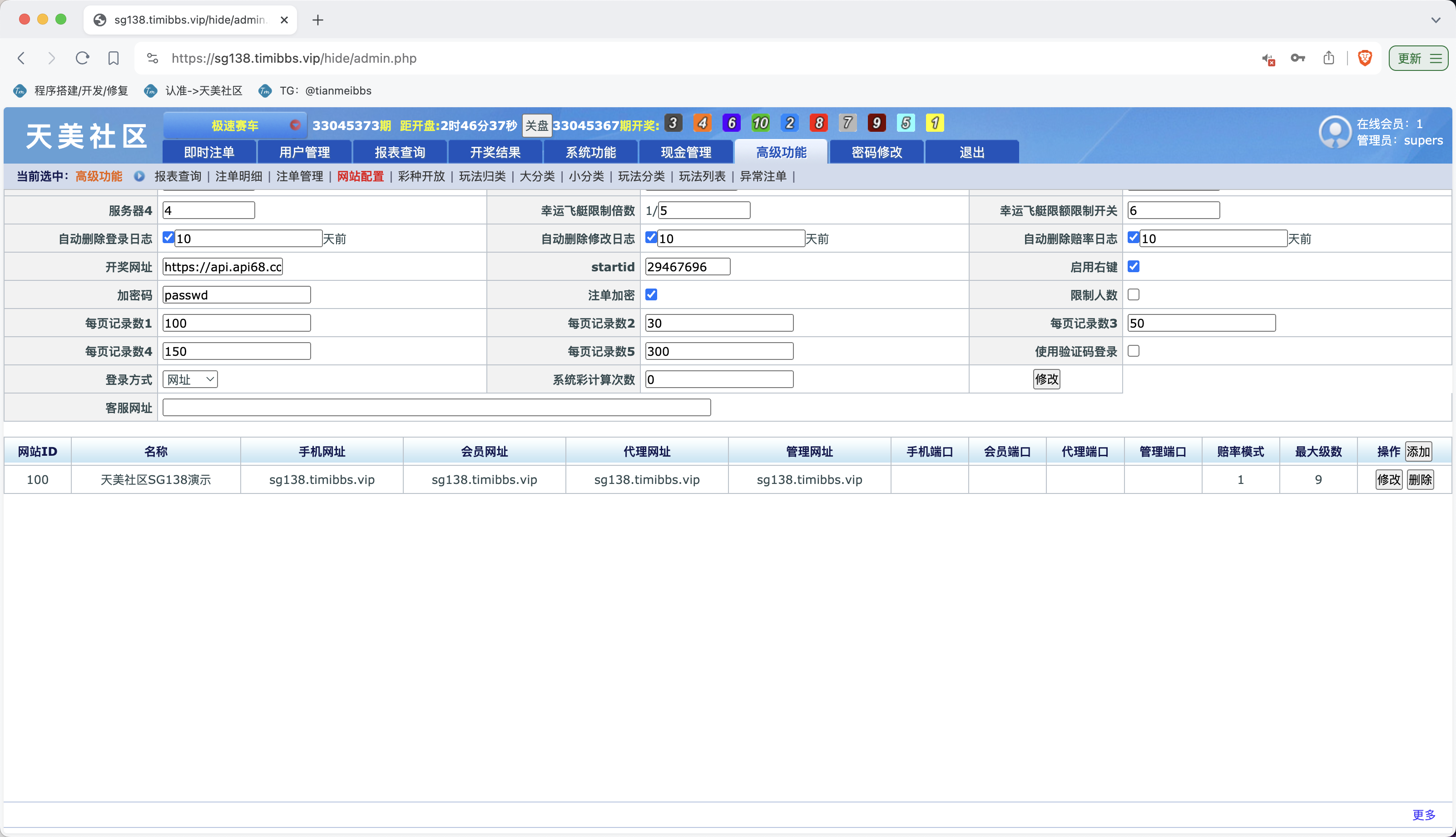 SG138详细搭建教程/附带一套程序