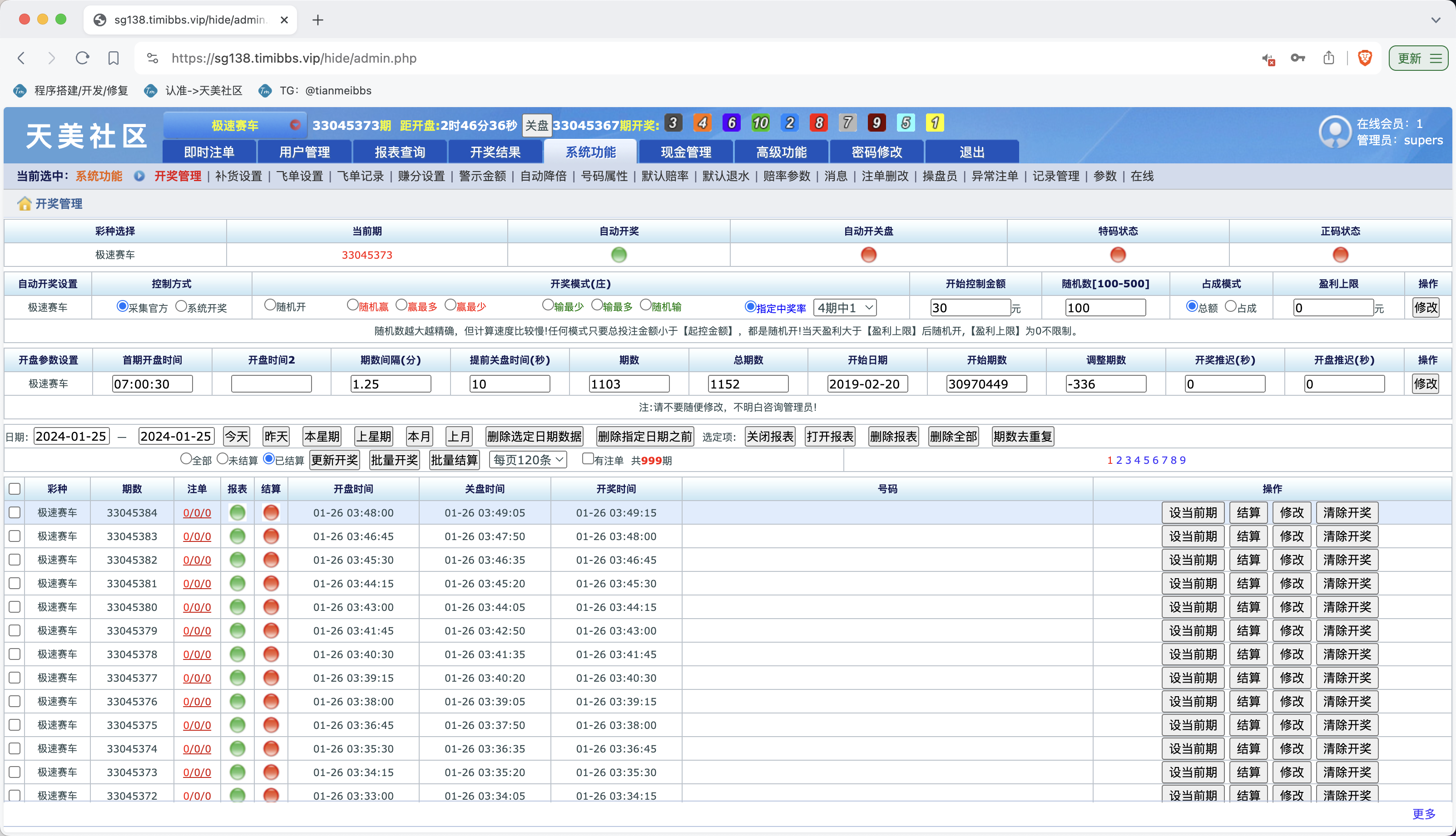 SG138详细搭建教程/附带一套程序