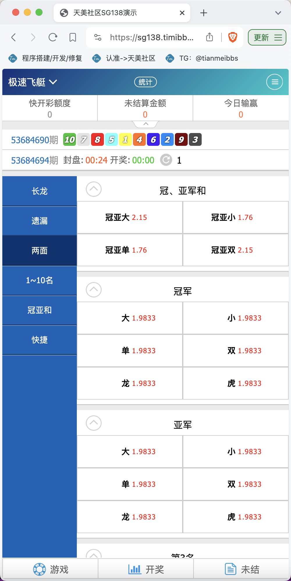 SG138详细搭建教程/附带一套程序