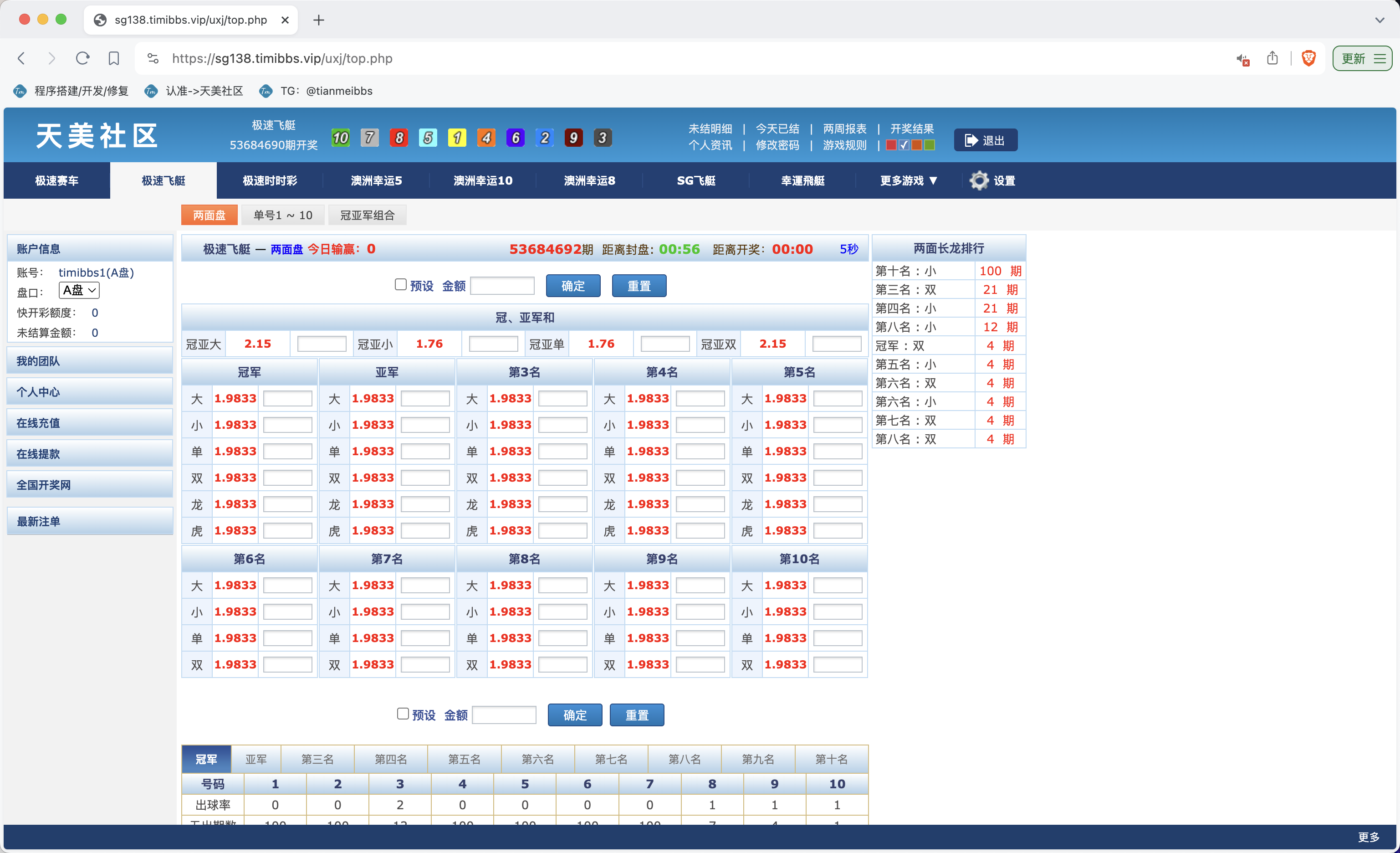 SG138详细搭建教程/附带一套程序