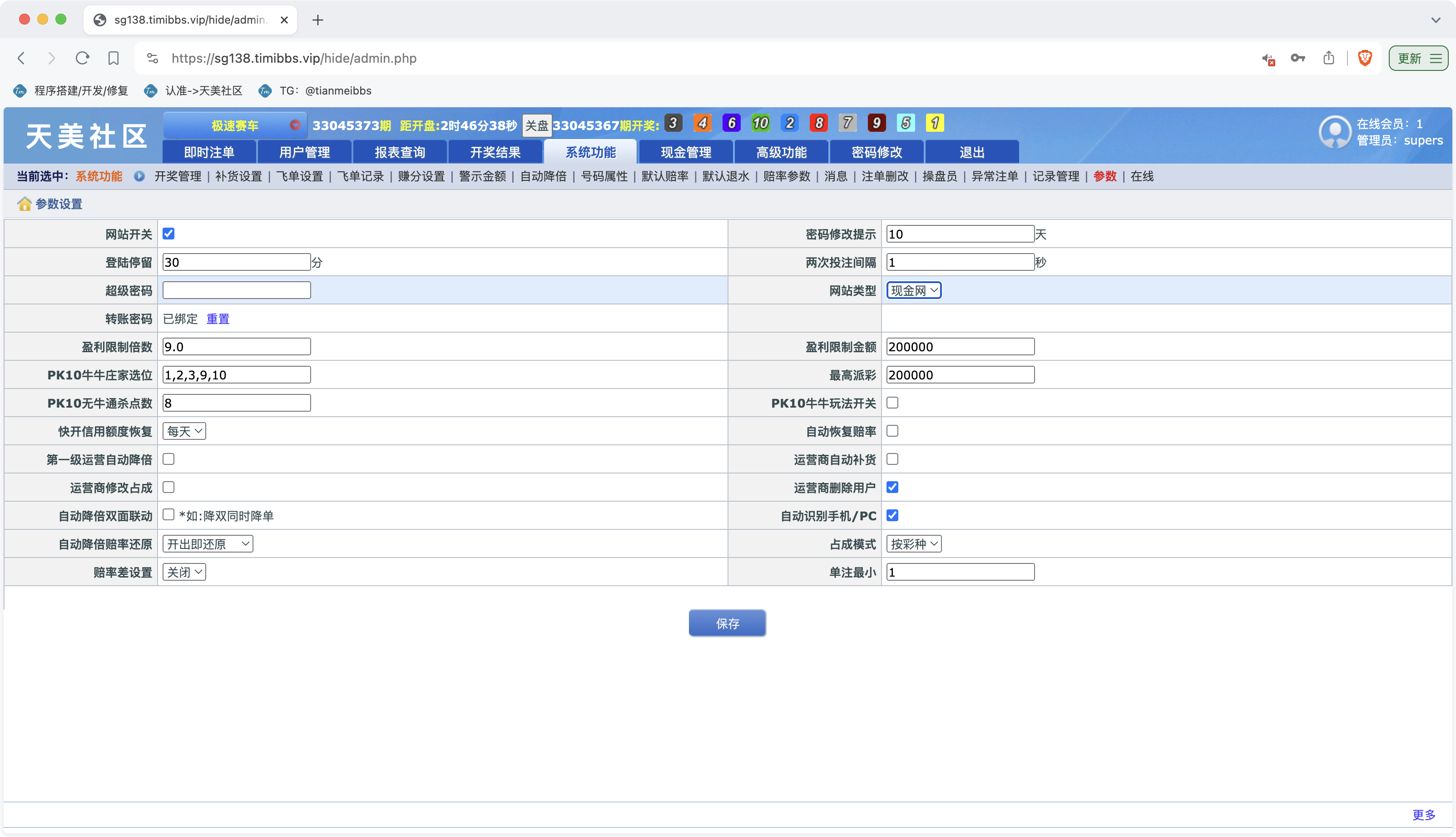 SG138详细搭建教程/附带一套程序