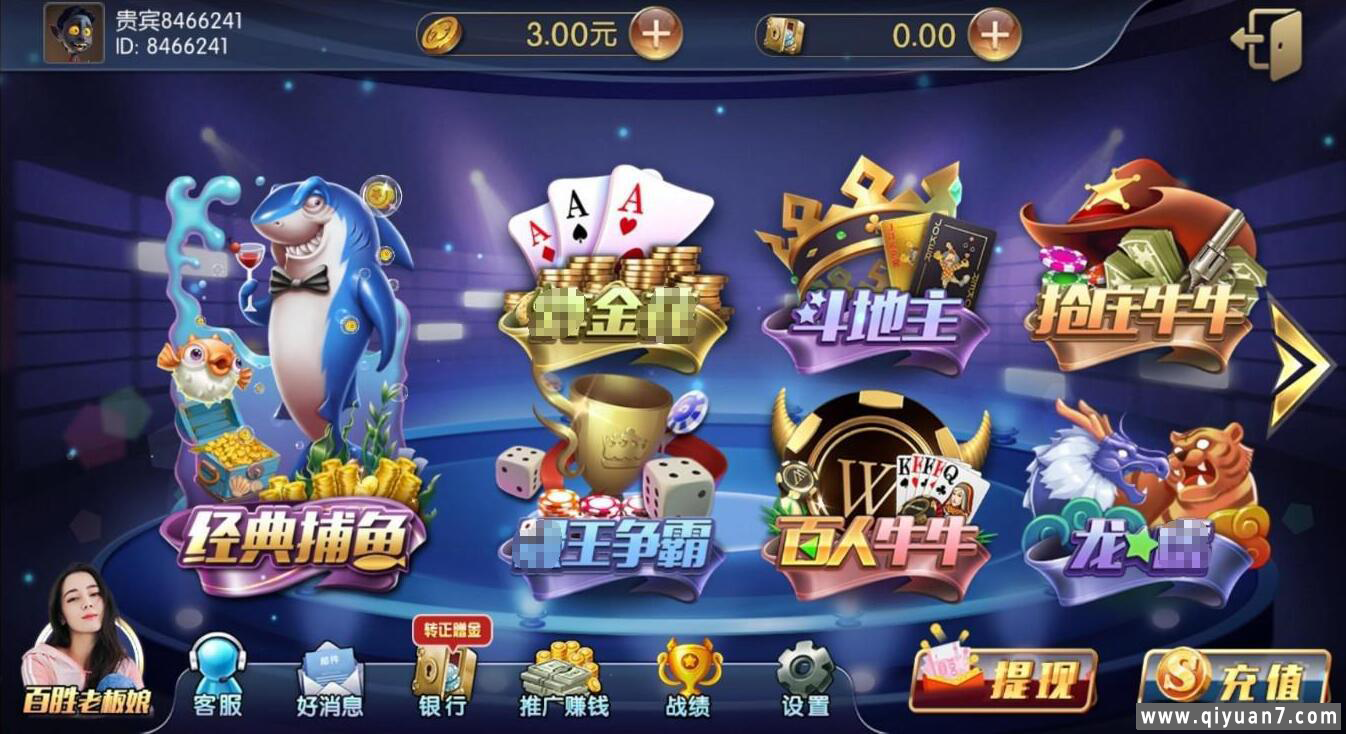 网狐荣耀百胜棋牌全套运营版本纯源码+UI工程