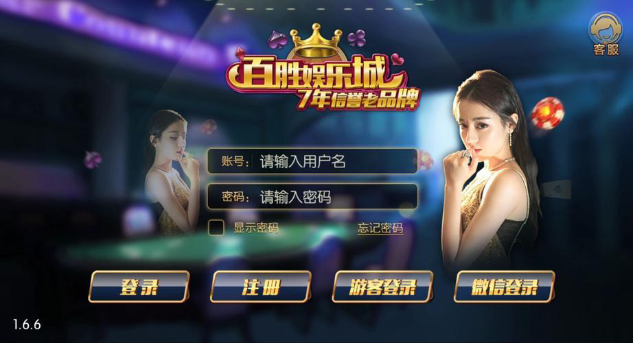 网狐荣耀百胜棋牌全套运营版本纯源码+UI工程