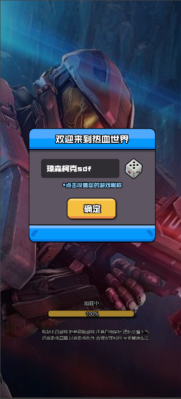 海岛奇兵 源码cocoscreator 接入微信抖音广告sdk 完整项目
