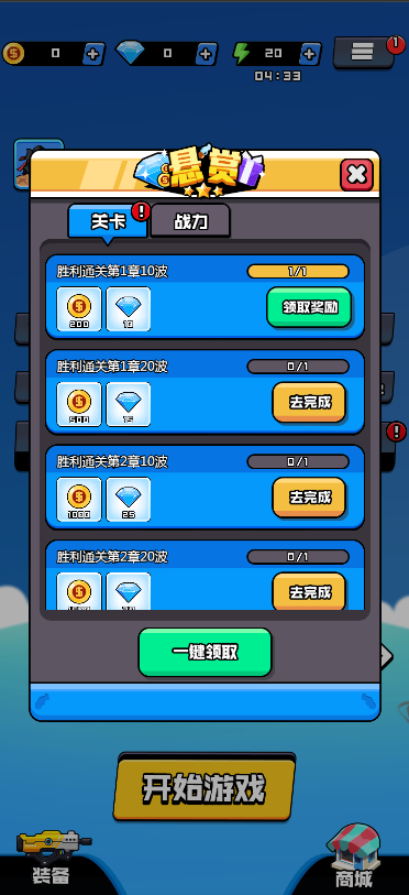 海岛奇兵 源码cocoscreator 接入微信抖音广告sdk 完整项目