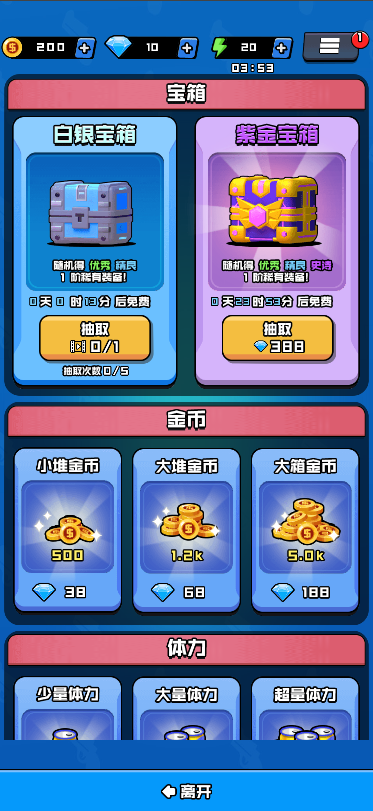 海岛奇兵 源码cocoscreator 接入微信抖音广告sdk 完整项目