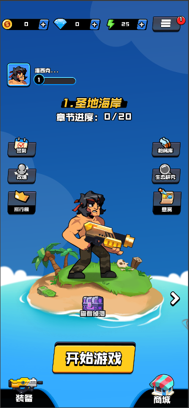 海岛奇兵 源码cocoscreator 接入微信抖音广告sdk 完整项目