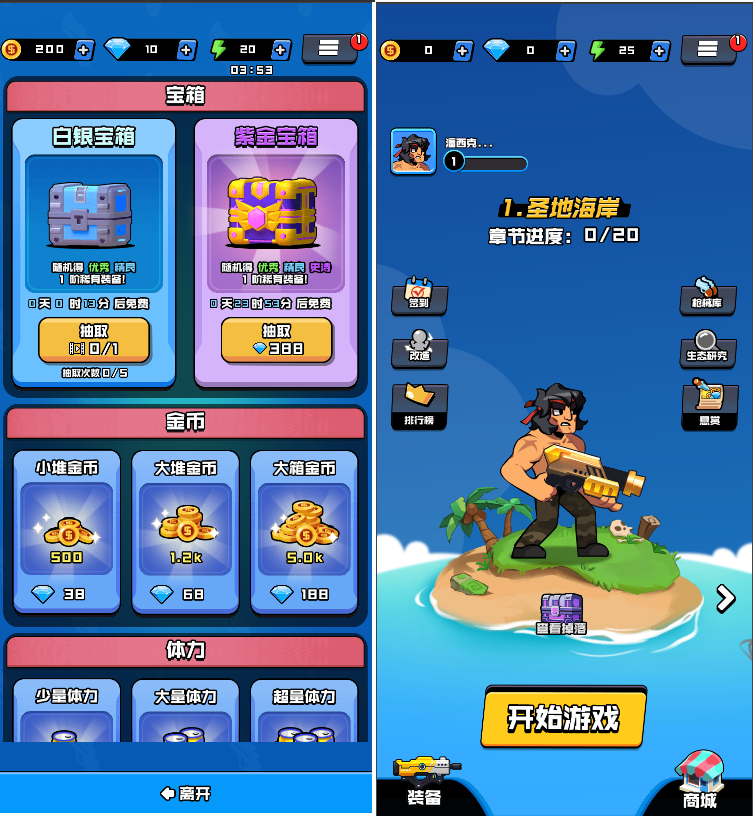 海岛奇兵 源码cocoscreator 接入微信抖音广告sdk 完整项目