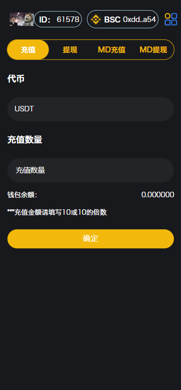 BSC智能链 DAPP_投资理财质押挖矿|区块链源码defi|web3钱包链接 系统源码