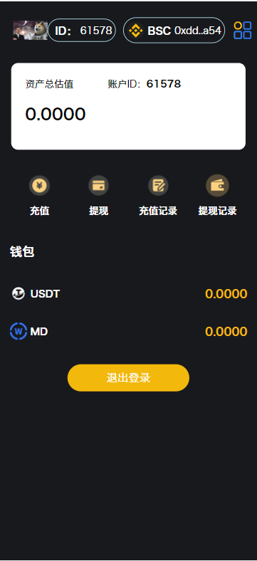 BSC智能链 DAPP_投资理财质押挖矿|区块链源码defi|web3钱包链接 系统源码
