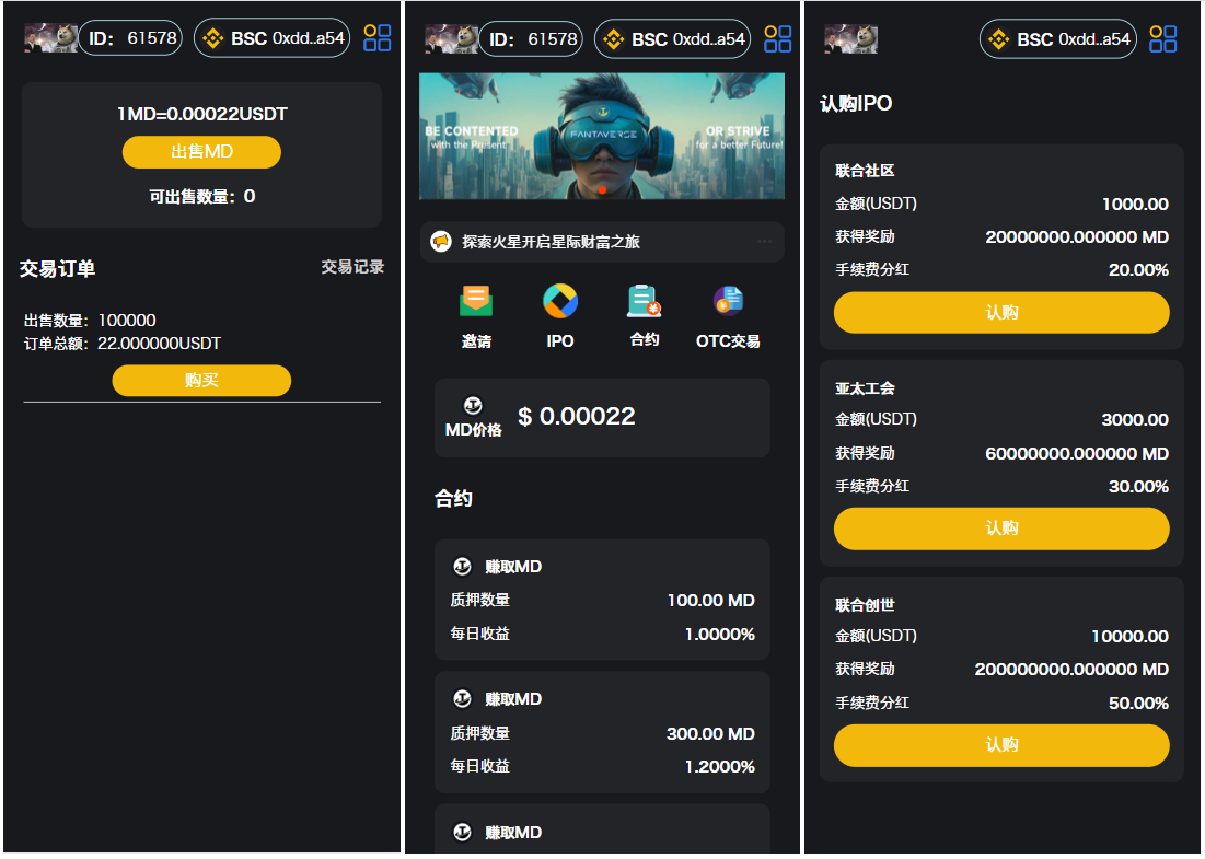 BSC智能链 DAPP_投资理财质押挖矿|区块链源码defi|web3钱包链接 系统源码