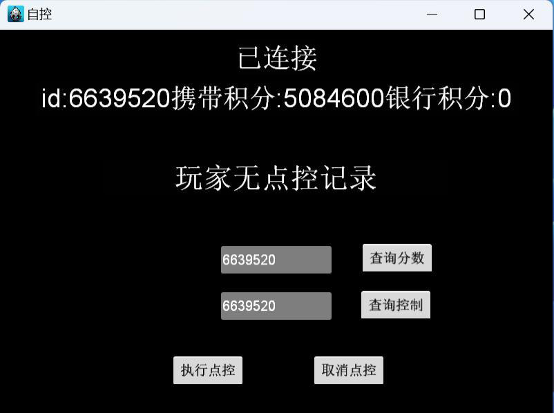 蒙特系列控制端自控定制源码
