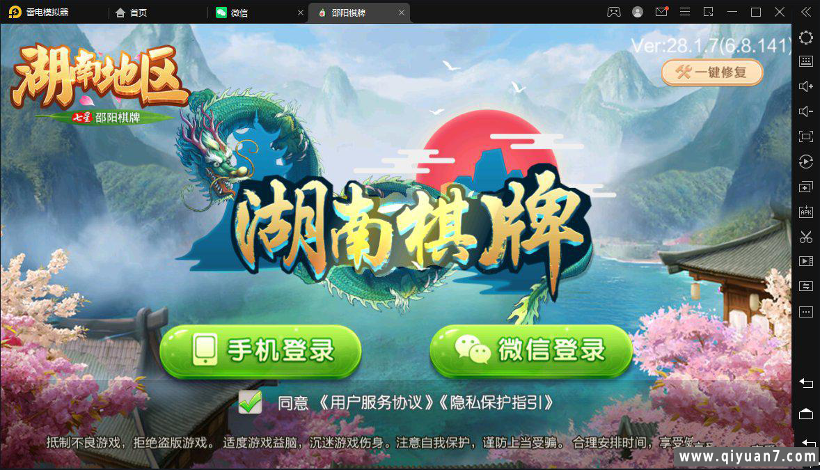 S七星邵阳麻将扑克字牌房卡端16子游戏+亲友圈乐豆模式+比赛模式+双端