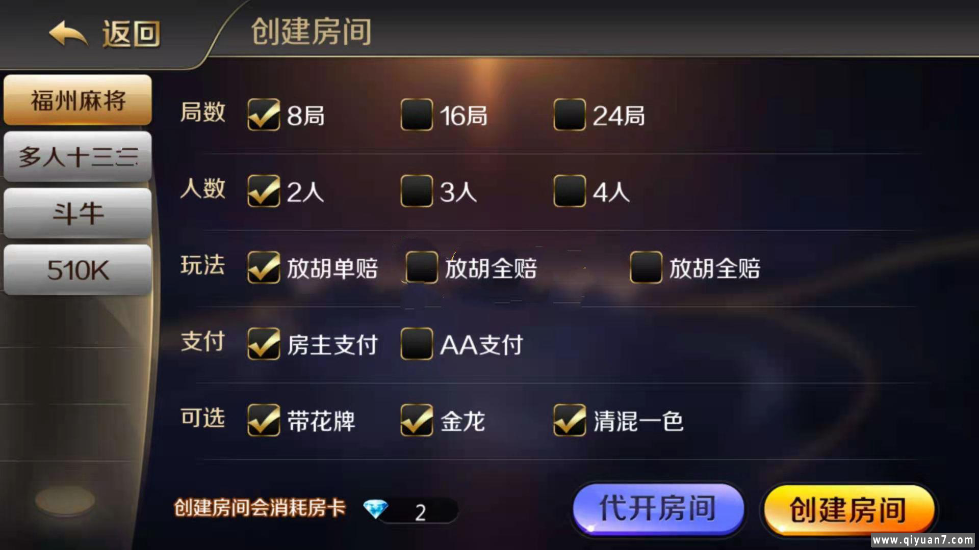 皮皮大菠萝趣游二开黑色UI棋牌组件