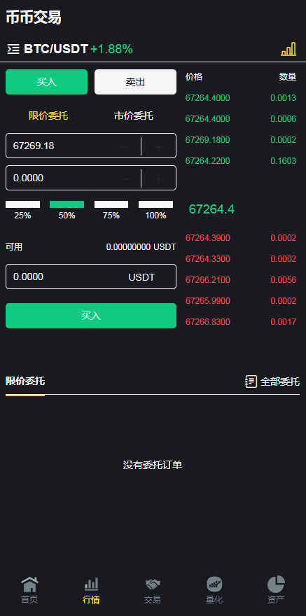 DAPP公链ETH链钱包登录虚拟币交易所源码