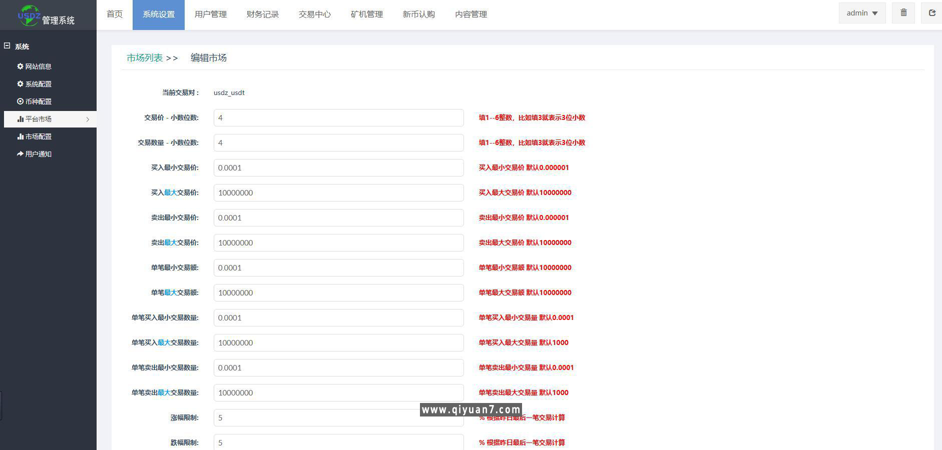 DAPP公链ETH链钱包登录虚拟币交易所源码