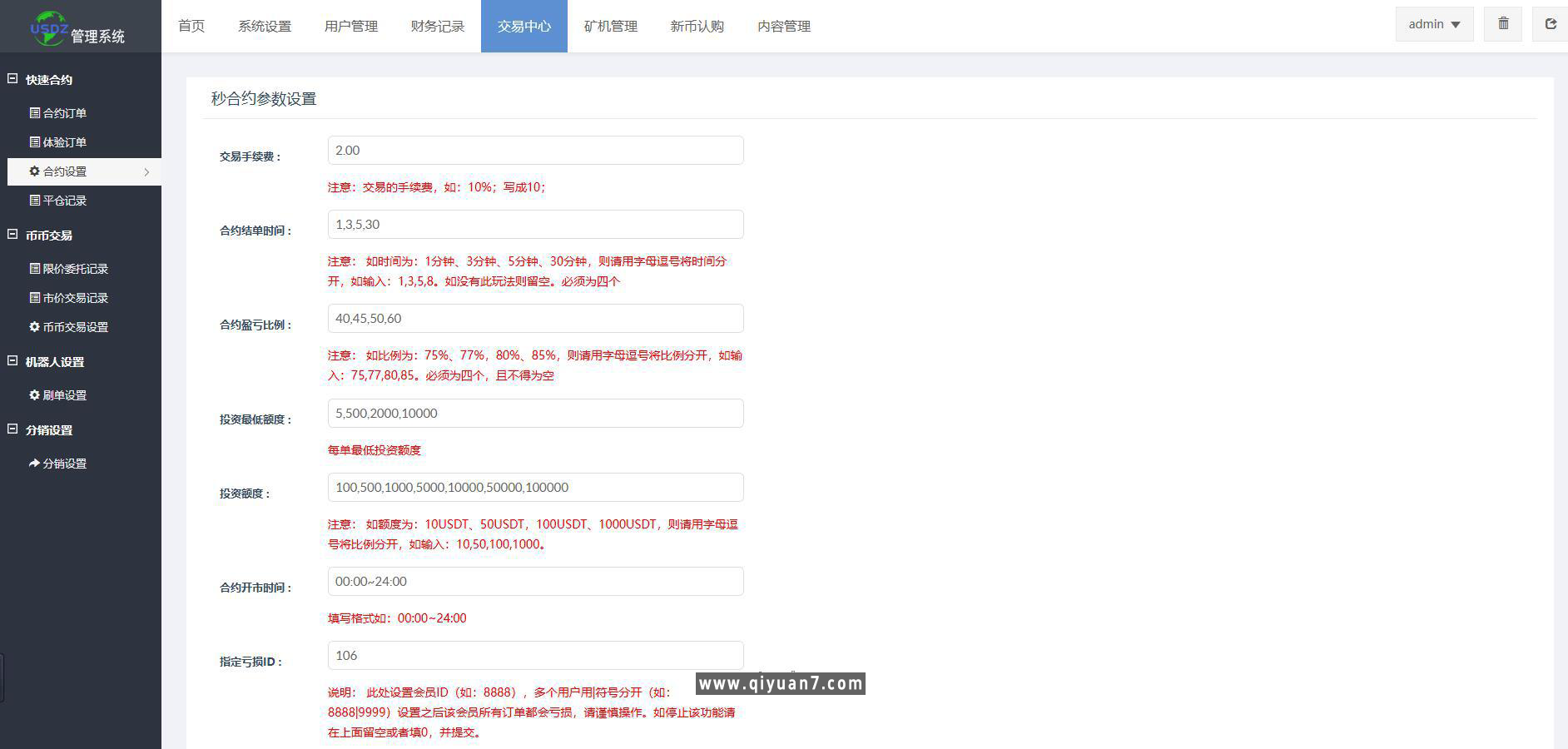 DAPP公链ETH链钱包登录虚拟币交易所源码