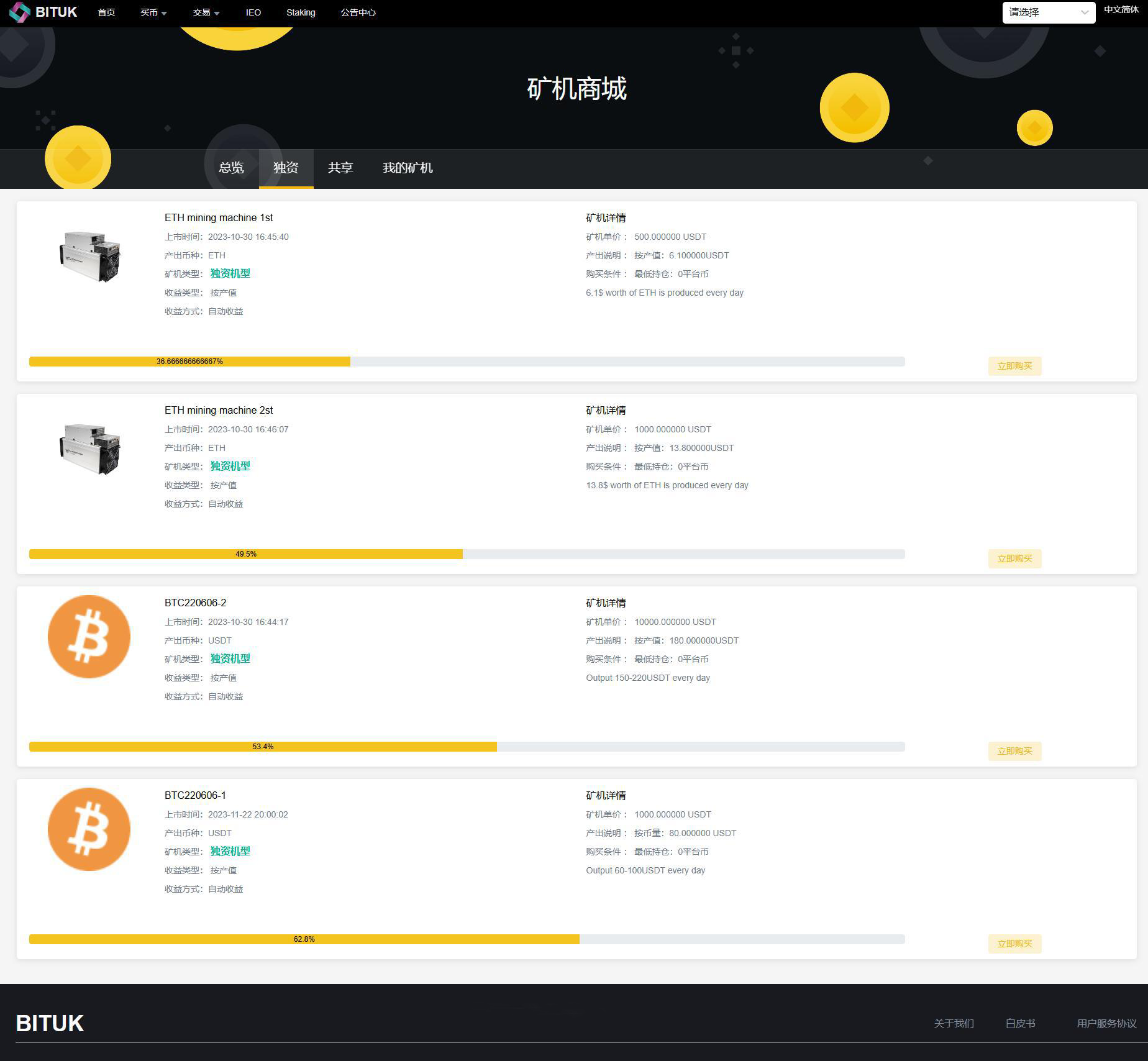 DAPP公链ETH链钱包登录虚拟币交易所源码