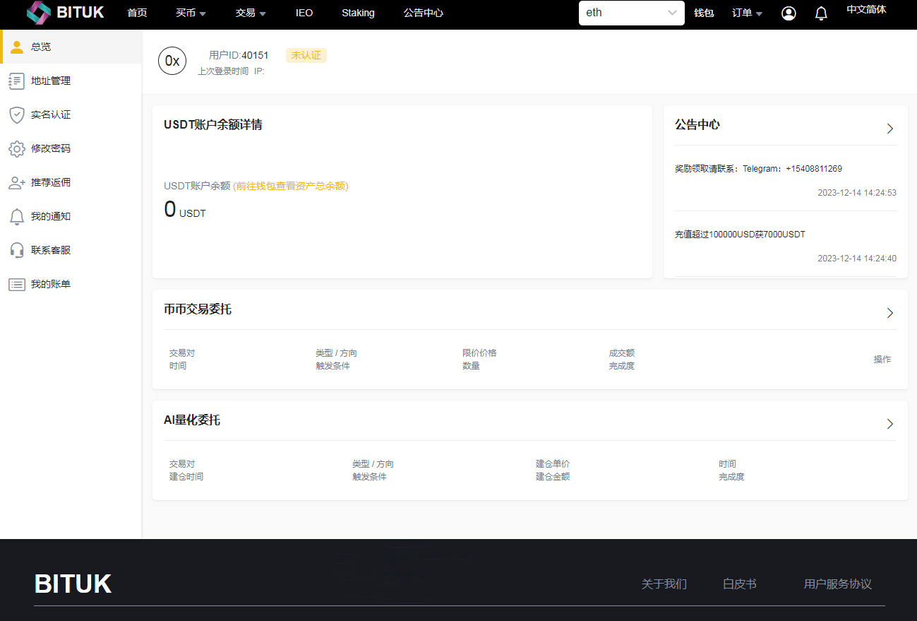 DAPP公链ETH链钱包登录虚拟币交易所源码