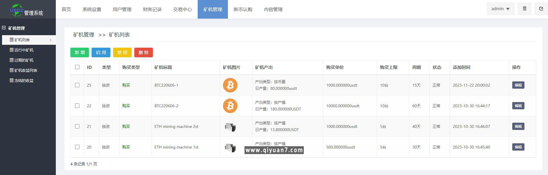 DAPP公链ETH链钱包登录虚拟币交易所源码