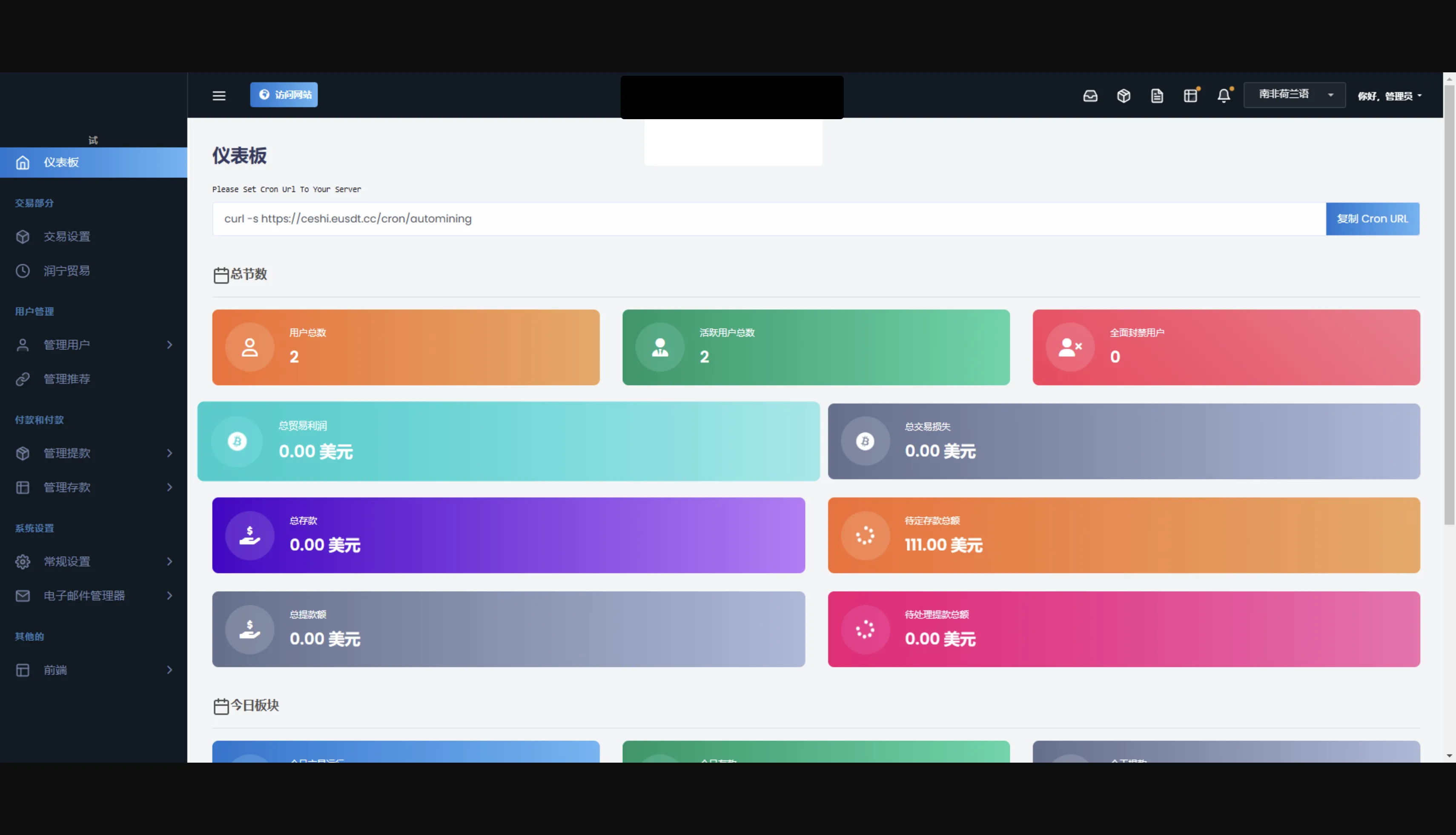 ai量化投资源码/海外版区块链理财交易所源码/ai交易源码下载