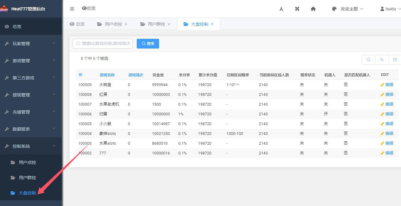 巴西电玩组件全套数据+服务器打包版