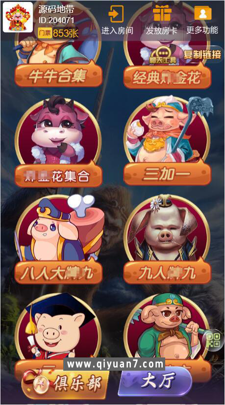 h5新大圣换皮八戒棋牌房卡大厅-浏览器与微信双登录模式+文本教程