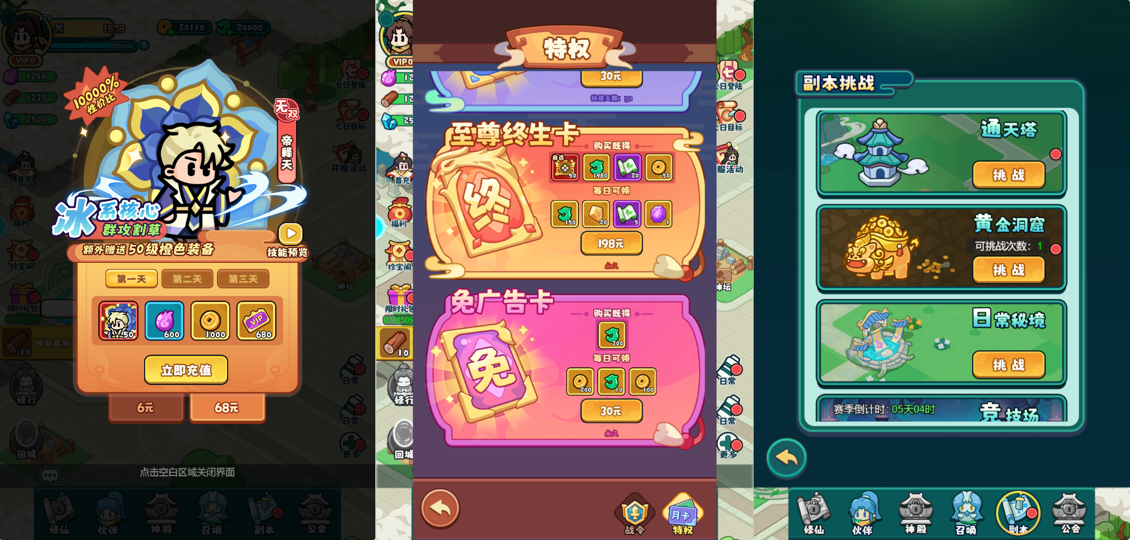 【几何王国百炼英雄H5】单机一键即玩镜像端+Linux手工服务端+安卓+运营后台三网H5游戏