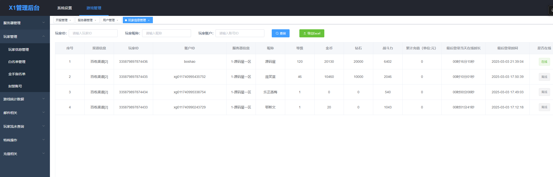 【几何王国百炼英雄H5】单机一键即玩镜像端+Linux手工服务端+安卓+运营后台三网H5游戏
