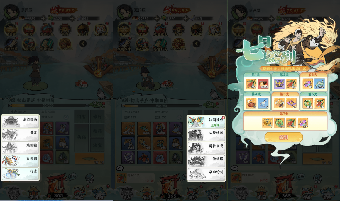 稀有开箱三网H5游戏【江湖大侠H5代金券内购版】最新整理Ubuntu手工服务端+全套前后端源码+GM邮件后台+简易安卓客户端+详细搭建教程+视频教程