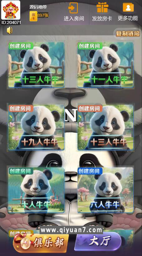 h5新大圣换皮熊猫棋牌房卡大厅-浏览器与微信双登录模式+文本教程