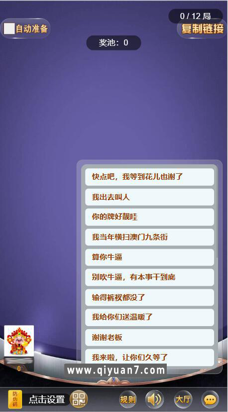 h5新大圣换皮熊猫棋牌房卡大厅-浏览器与微信双登录模式+文本教程