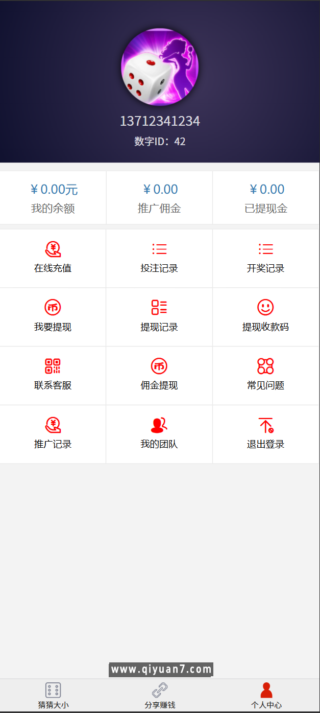 h5开心猜猜乐网页注册修复版