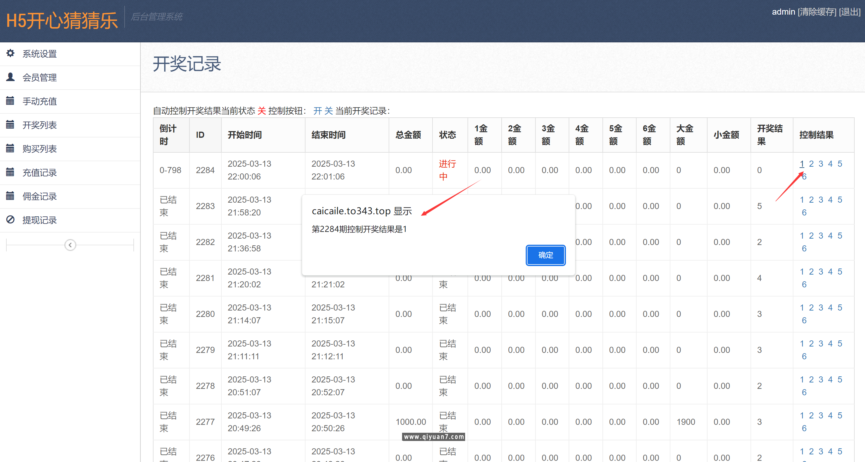 h5开心猜猜乐网页注册修复版