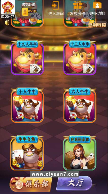 h5新大圣换皮指尖互娱棋牌房卡大厅-浏览器与微信双登录模式+文本教程