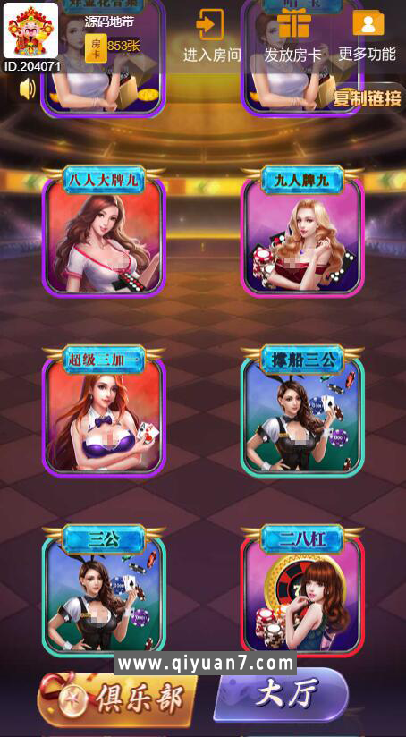 h5新大圣换皮指尖互娱棋牌房卡大厅-浏览器与微信双登录模式+文本教程