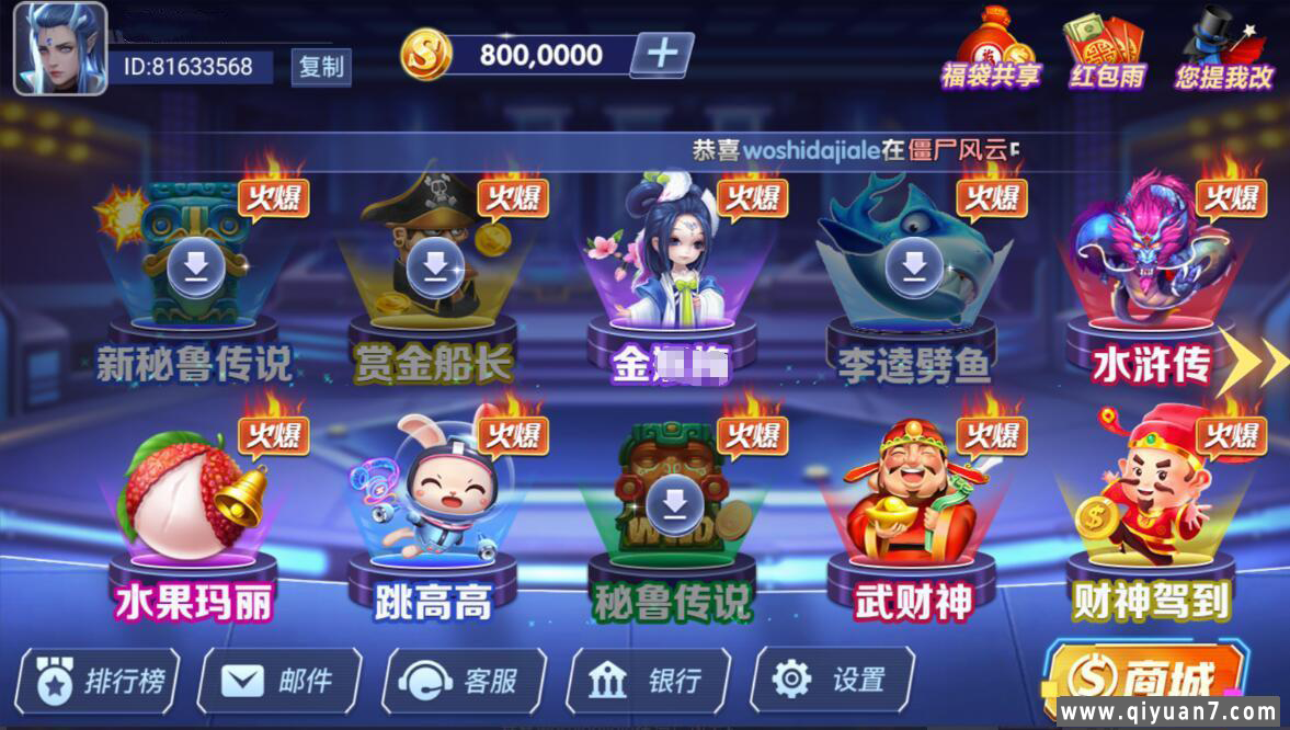 网狐系列新款飞云电玩组件