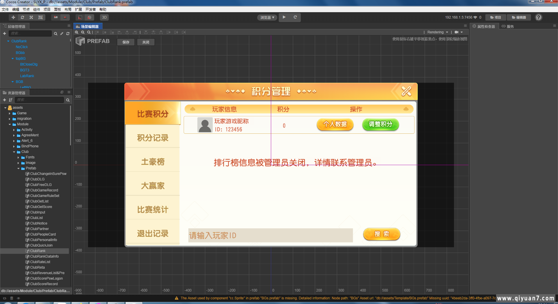 创游系列熟乐大联盟服务端源代码+组件（没带APP）