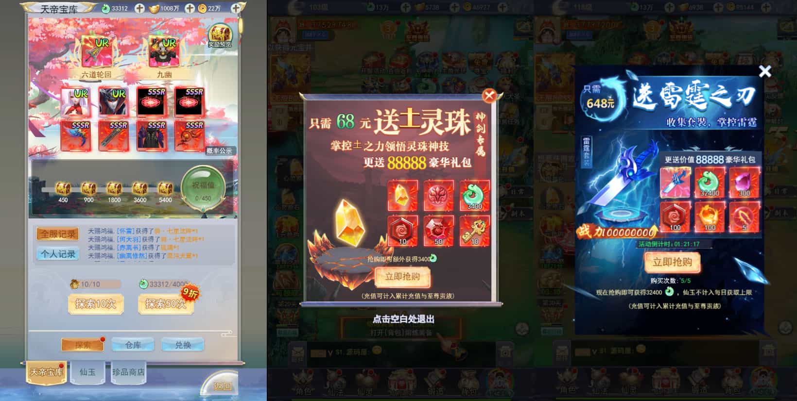 三网H5游戏【九州神魔录仙女管家定制超变代金券内购版Linux手工服务端+管理后台+GM加币授权后台