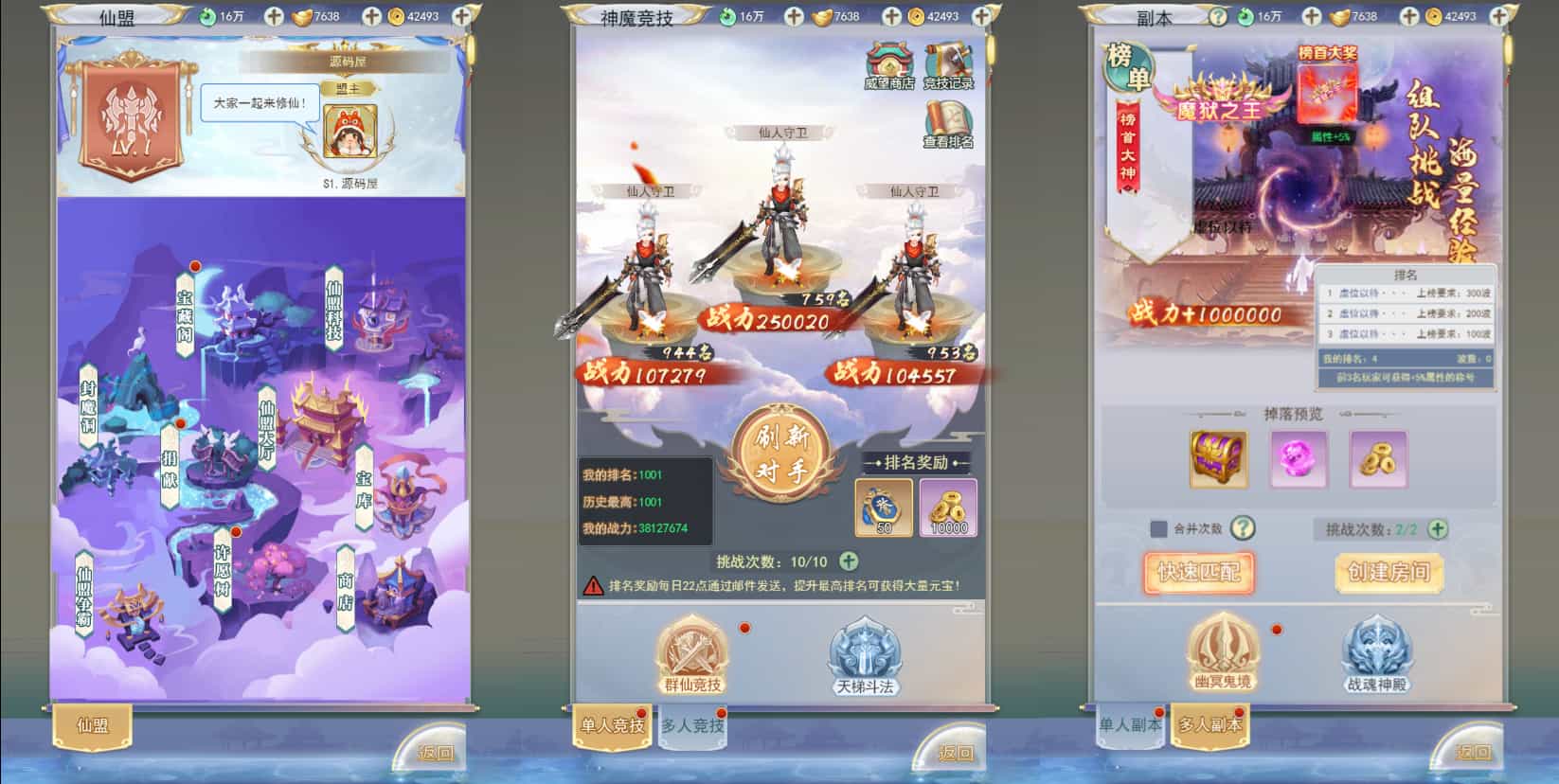 三网H5游戏【九州神魔录仙女管家定制超变代金券内购版Linux手工服务端+管理后台+GM加币授权后台