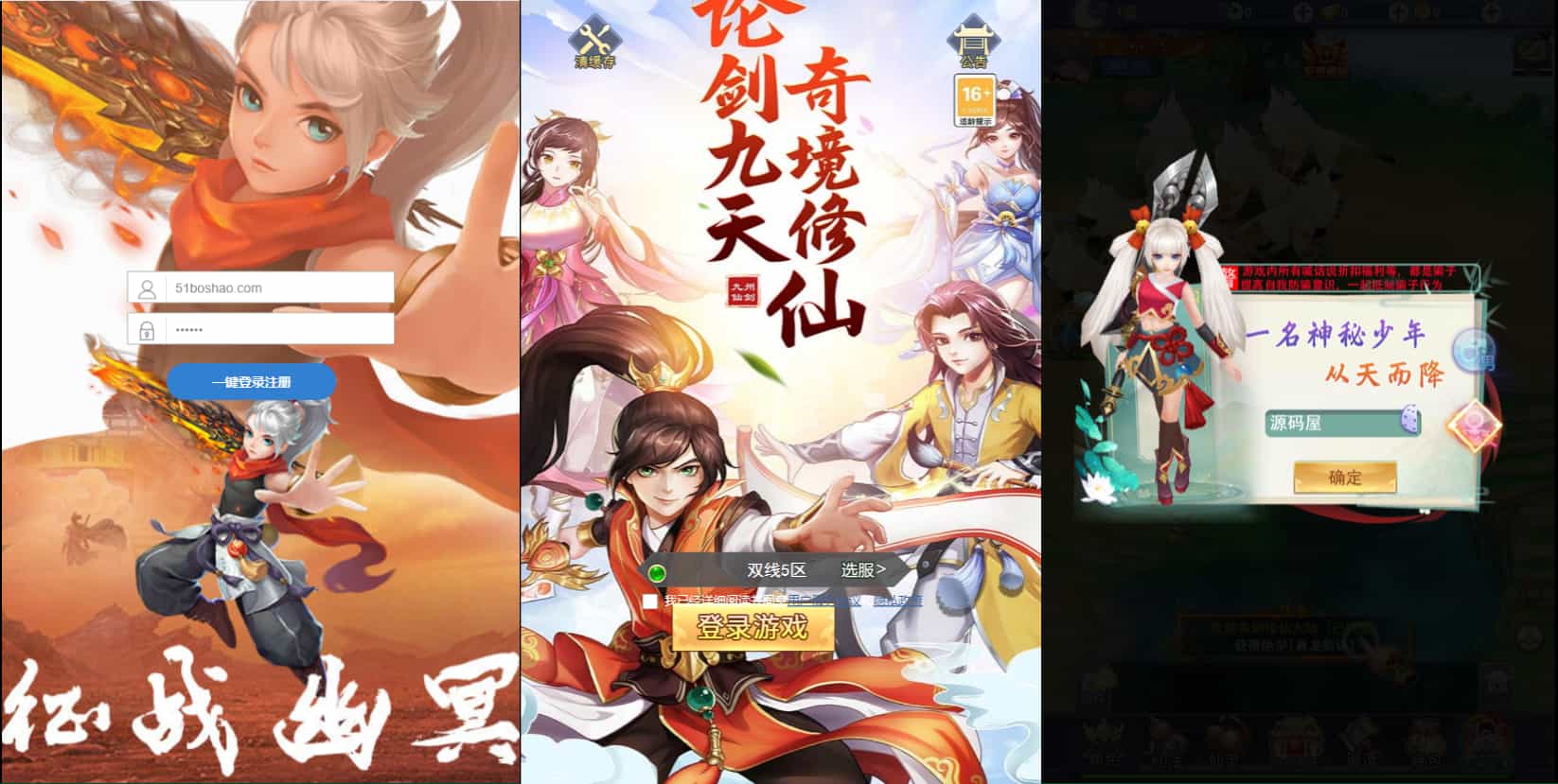 三网H5游戏【九州神魔录仙女管家定制超变代金券内购版Linux手工服务端+管理后台+GM加币授权后台