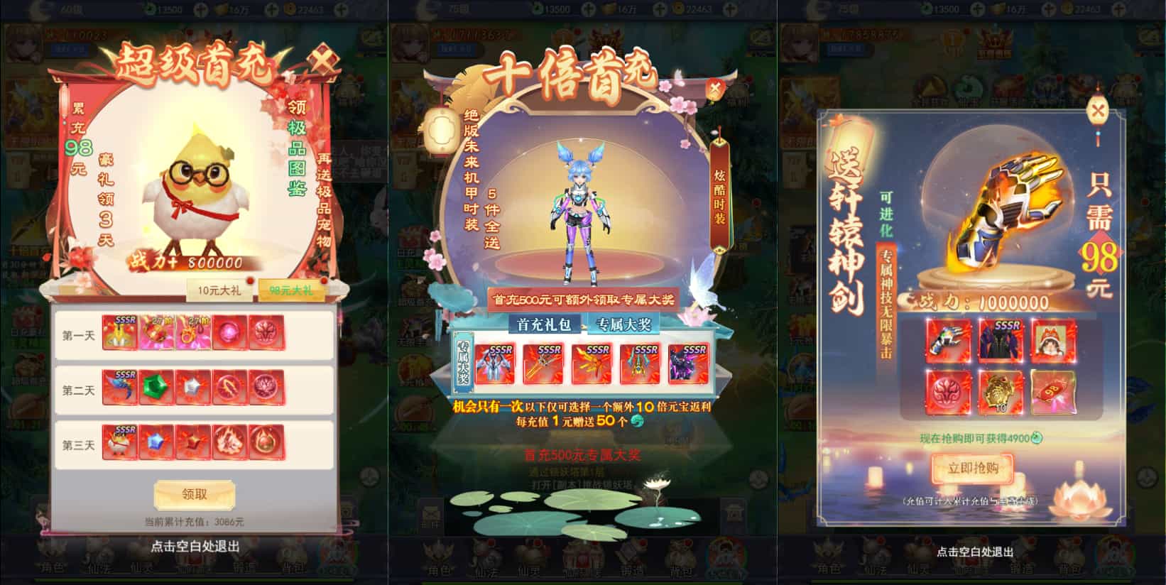 三网H5游戏【九州神魔录仙女管家定制超变代金券内购版Linux手工服务端+管理后台+GM加币授权后台