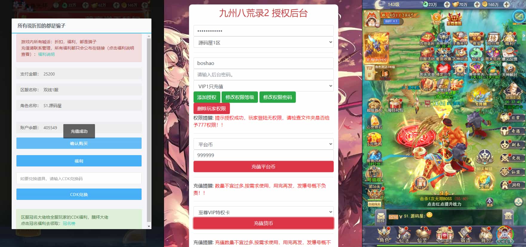 三网H5游戏【九州神魔录仙女管家定制超变代金券内购版Linux手工服务端+管理后台+GM加币授权后台