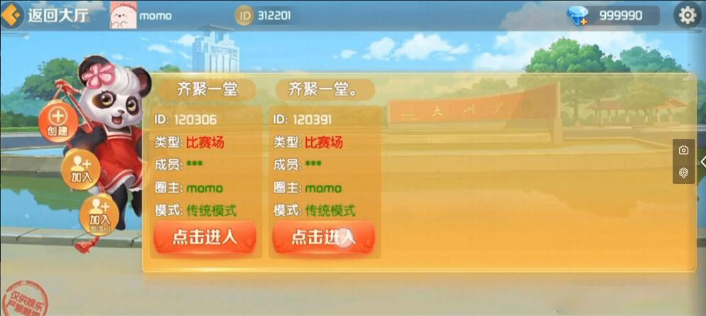 福宝大联盟（内含文本教程）
